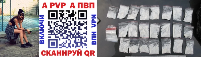купить Приволжск Alpha PVP кристаллы