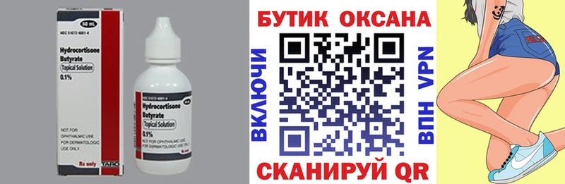 где найти   Приволжск  Бутират GHB 