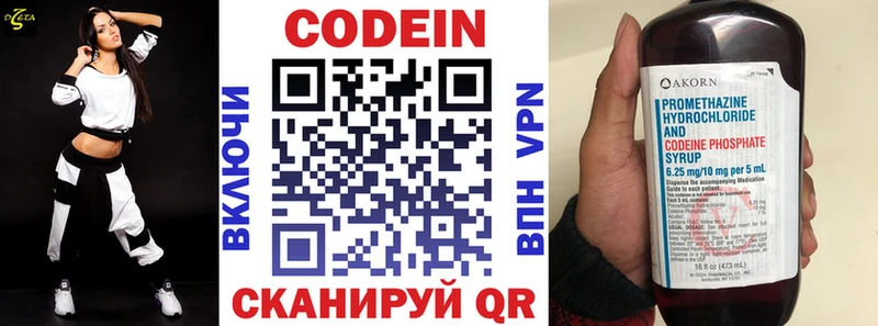 Кодеиновый сироп Lean Purple Drank  Приволжск 