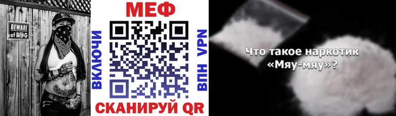 Меф mephedrone  магазин  наркотиков  гидра рабочий сайт  Приволжск 