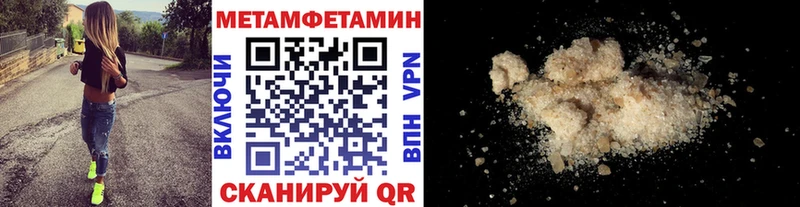 МЕТАМФЕТАМИН мет  blacksprut сайт  Приволжск 