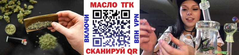 купить   Приволжск  ТГК жижа 